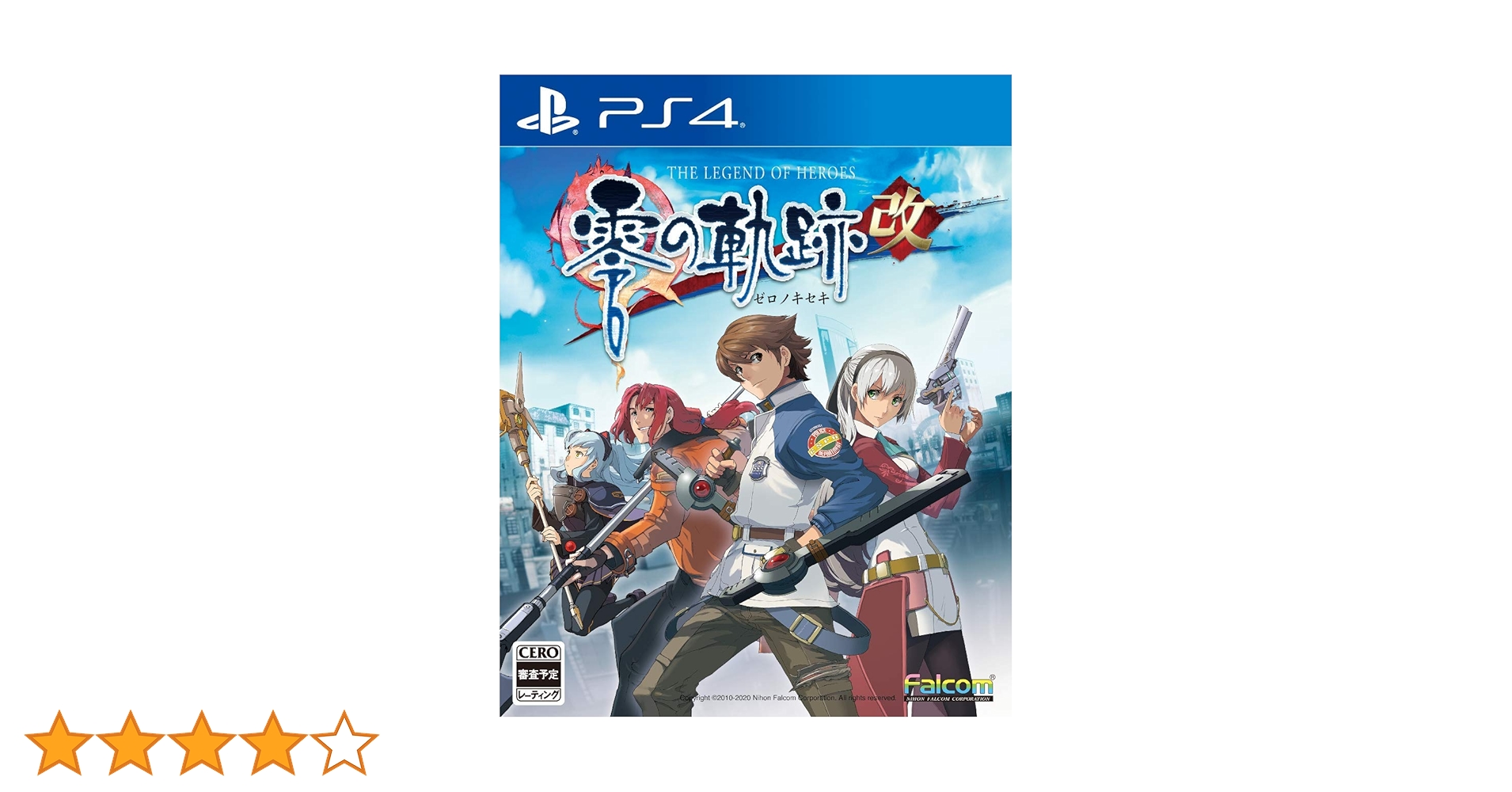 英雄伝説 零の軌跡:改 Amazon.co.jp: 英雄伝説 零の軌跡:改 : ゲーム